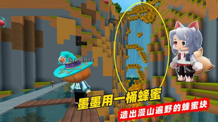 迷你世界荒岛求生26：墨墨用蜂蜜造蜂蜜块表演绝技，八哥拍手称绝
