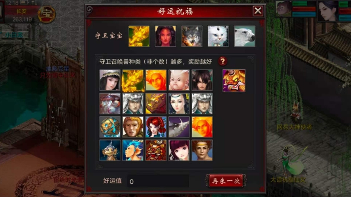 大话西游2资源直播