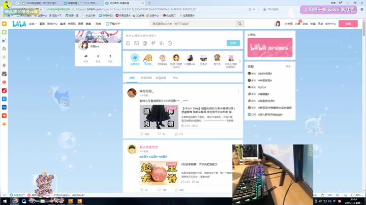 【2021-01-04 19点场】衣服ovo：服服：最会蒸米饭的女主播