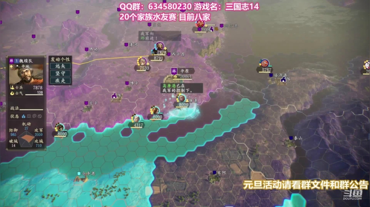【2021-01-02 17点场】跟哥一起摇：【激情-三国水友赛】