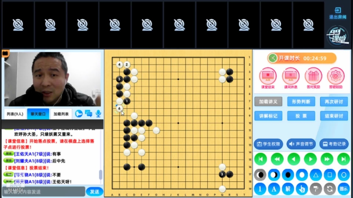 周二6点冲段班200105围棋网课