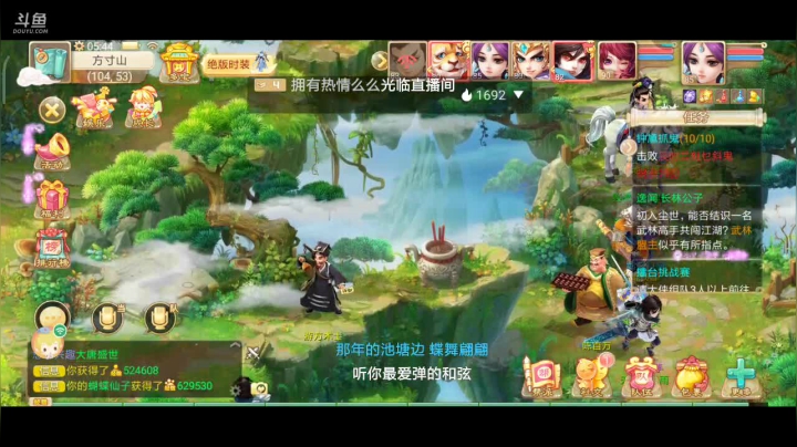 【2021-01-05 05点场】奇怪的陌笑：大话西游新服2021