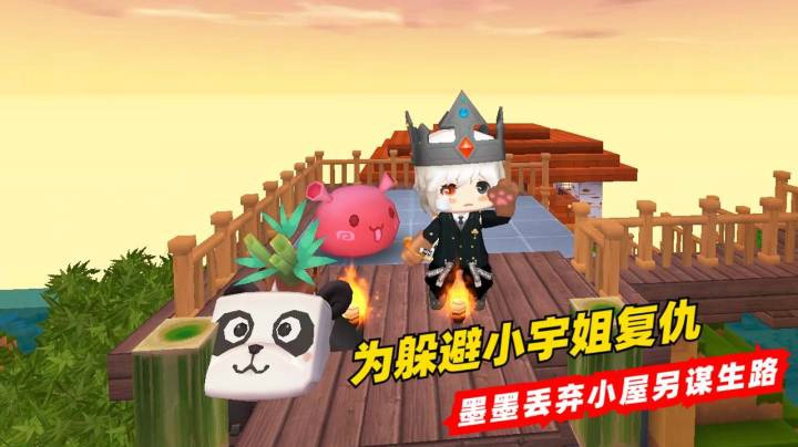 迷你世界荒岛求生35：为躲避小宇姐姐复仇，墨墨丢弃小屋另谋生路