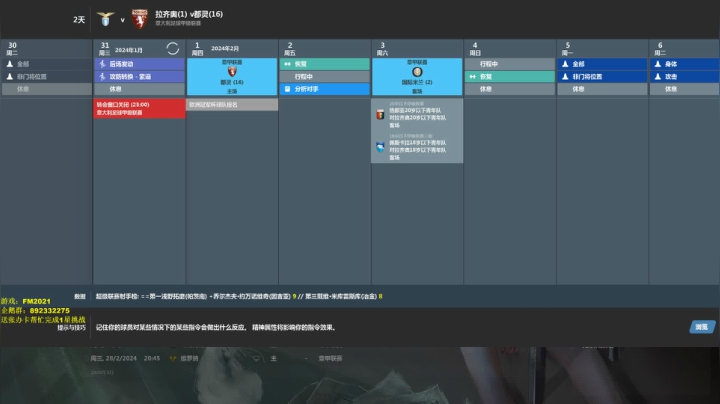 【2021-01-05 09点场】猫魔人Majin丶：拉齐奥男男军团3412横扫欧洲