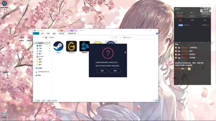 【2021-01-05 01点场】苏烟Iris：应该是玩辅助的