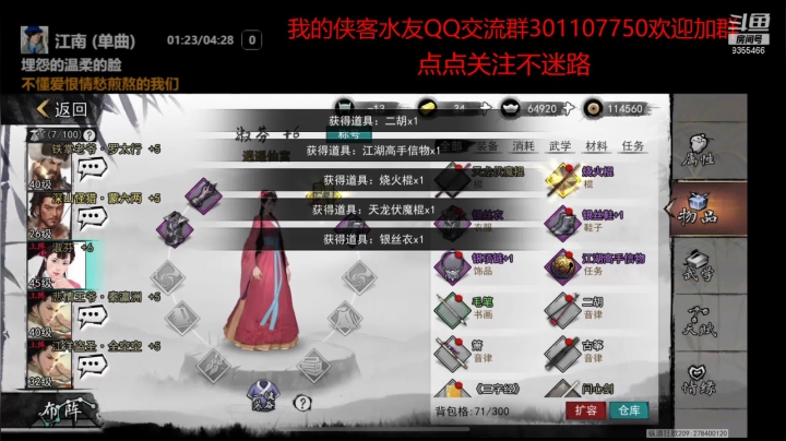 【2021-01-01 21点场】黑暗龙魔：龙魔侠客行成就即将8000