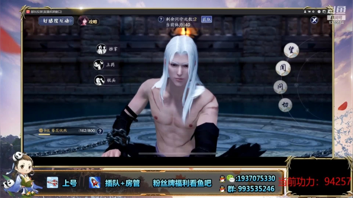 【2021-01-03 16点场】解忧丶丶：全服第一功力