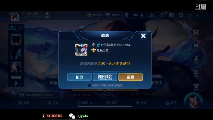 【2020-12-30 00点场】冲酱ccc：巅峰赛巅峰赛！！！