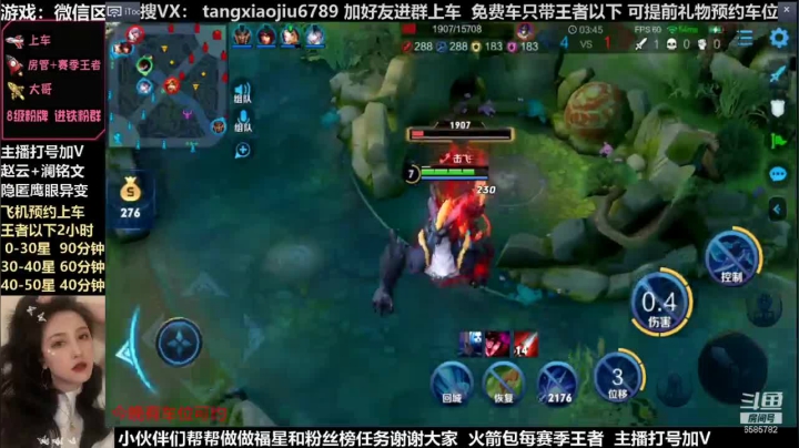 澜荣耀局带粉，44输出，1打5杀4个完整版