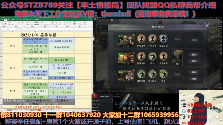 【2021-01-04 20点场】我就是泡菜：玩玩张飞，不过感觉不是很好用啊，错觉？