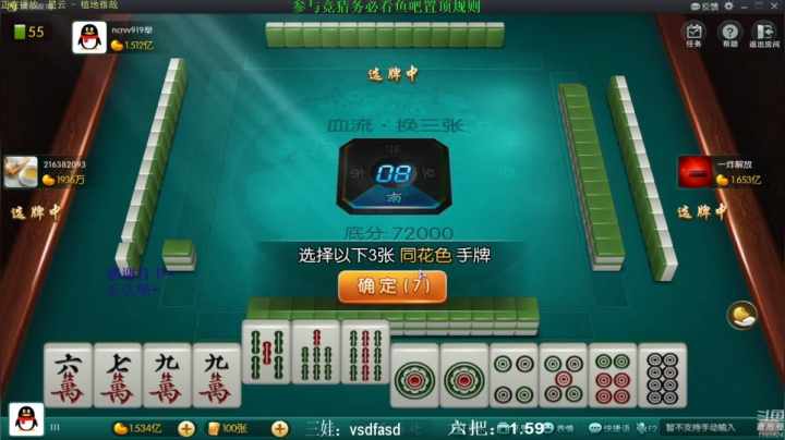 【欢乐麻将】靓旭的精彩时刻 20210105 08点场