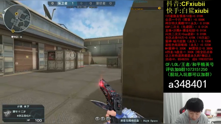 【2021-01-04 20点场】CFxiubii：现在是直播不是录播