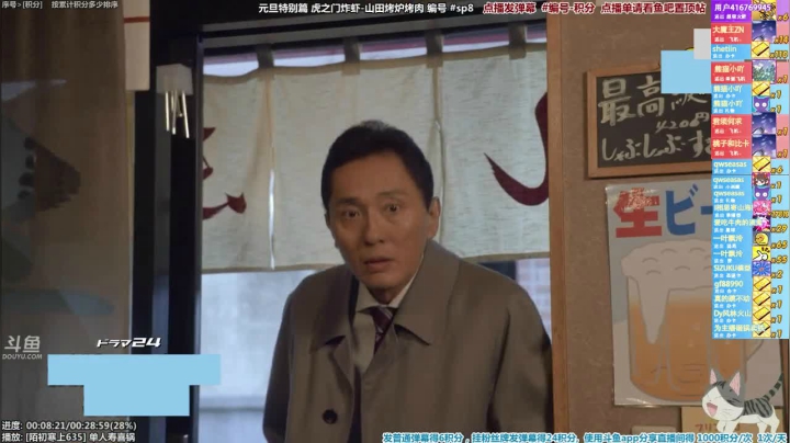 我在斗鱼看懒猫是只喵直播一起看