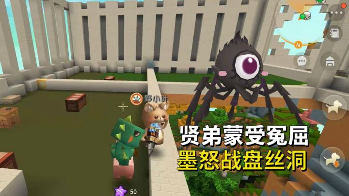 迷你世界荒岛求生243：贤弟蒙受冤屈！老墨怒战盘丝洞蜘蛛咬叶子