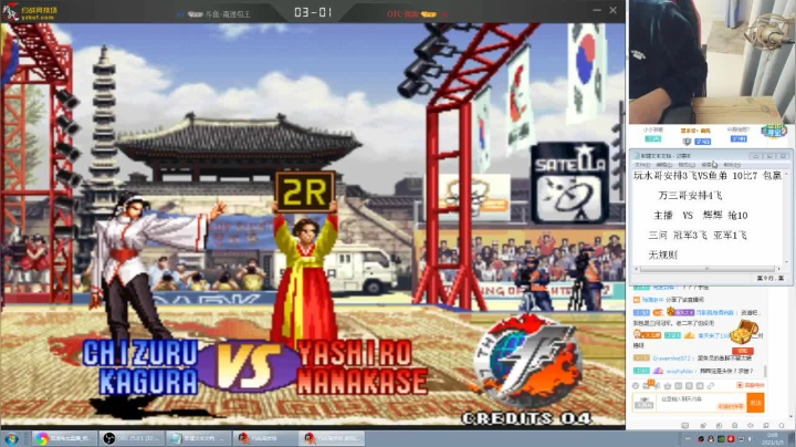 【格斗游戏】南通龟包的精彩时刻 20210105 09点场