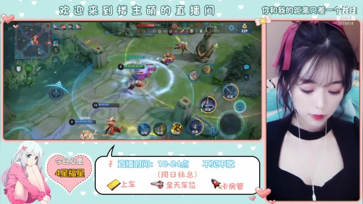 【2021-01-04 22点场】楼主萌：五排带粉  软萌带粉中