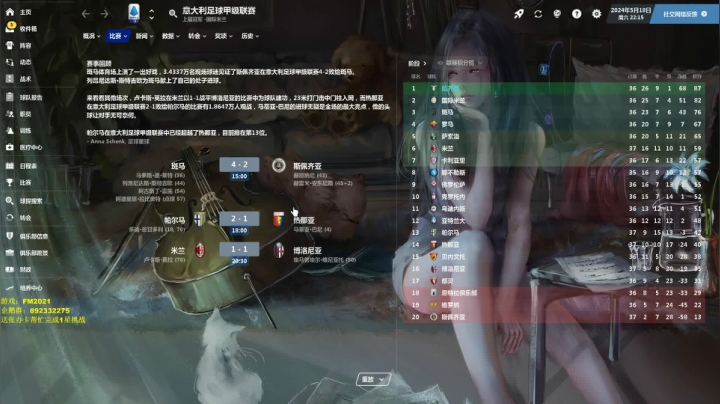 【2021-01-05 13点场】猫魔人Majin丶：猫尔特塔横扫英超
