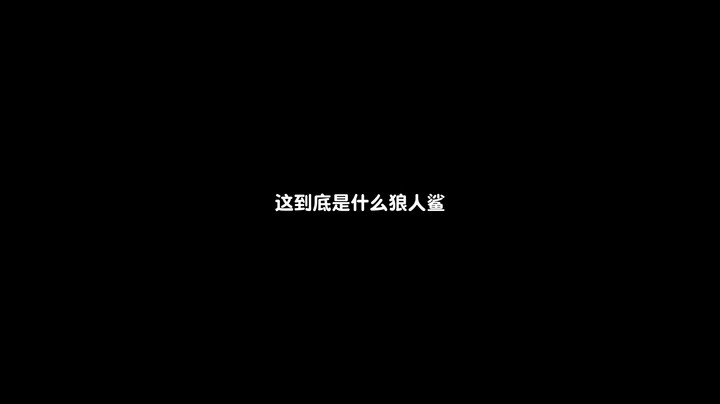 【错觉老中医】刺不刺激害不害怕？