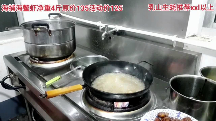 【美食】威海高哥587997的精彩时刻 20210105 21点场