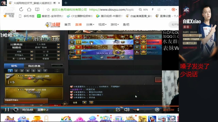 【2021-01-04 16点场】白鲨潇潇：祝大家元旦快乐4914493
