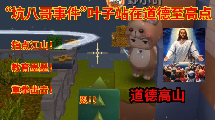 荒岛求生232：叶子键盘侠对我重拳出击！小宇砖厂让我瞬间开心