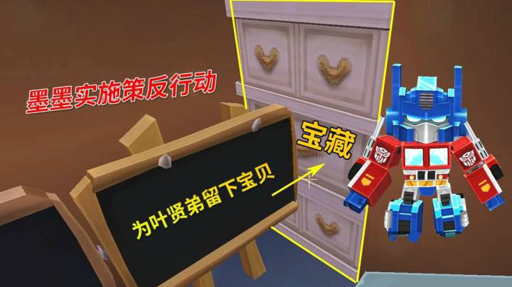 迷你世界荒岛求生58：此计策一出，小宇家的一员大将即将被策反！
