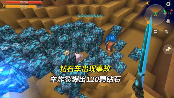 迷你世界荒岛求生221：叶子抢车逃逸出事故？车炸裂120颗钻石消失