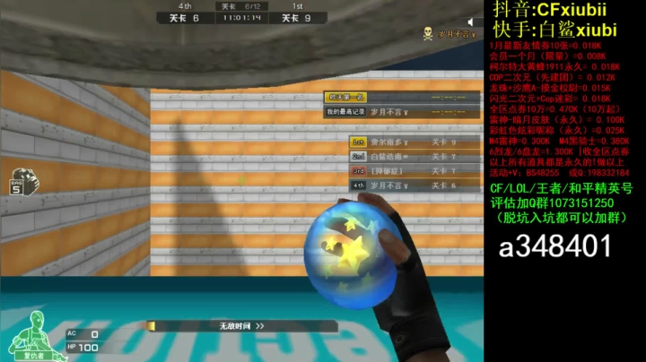 【2021-01-05 14点场】CFxiubii：带我儿打枪王之王