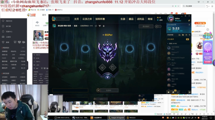 【2021-01-05 10点场】网友张顺飞：赛季末艾欧里亚上个大师吧
