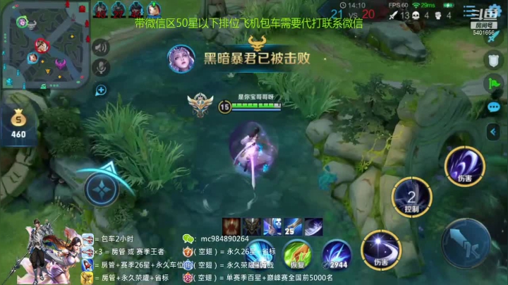 露娜一个人的顺风守水晶