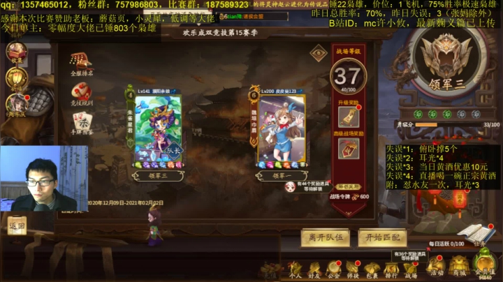 【2021-01-03 23点场】MC许小攸：第一届许小攸2v2比赛火热报名中
