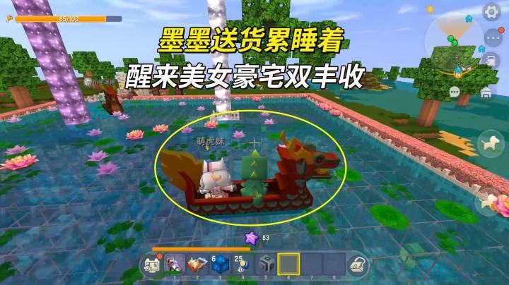 迷你世界荒岛求生212：墨墨辛苦累睡着，醒来美女豪宅双丰收