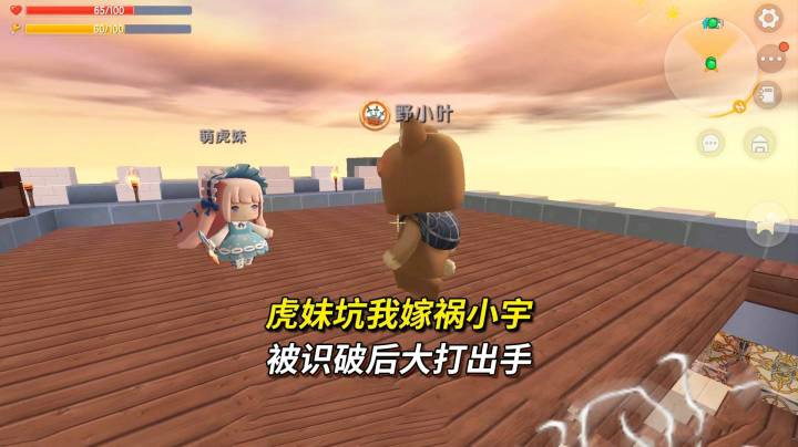 迷你世界荒岛求生228：虎妹坑我嫁祸小宇，被识破后大打出手