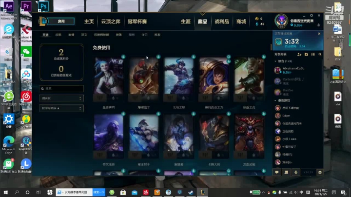 【2021-01-05 16点场】著名的仙生奆奆：江湖上总有这么一个传说 那就是me！！