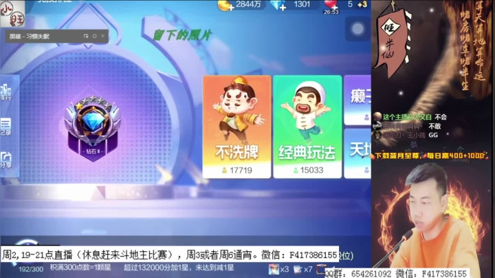 【2021-01-05 07点场】天地丶小旺：录像，周2,20点比赛