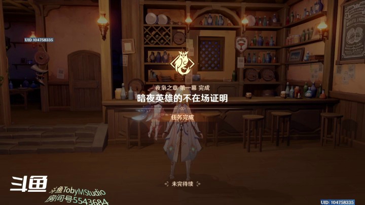夜枭之章 第一幕 暗夜英雄的不在场证明