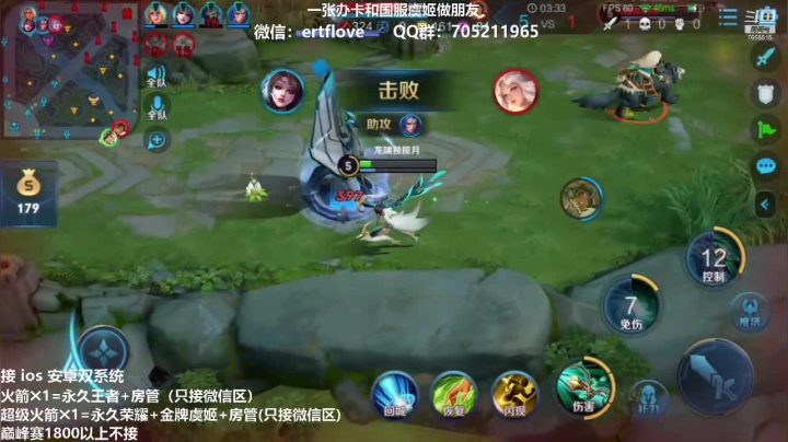 【2021-01-04 20点场】Forever柯南君：国服虞姬 冲冲冲！！！