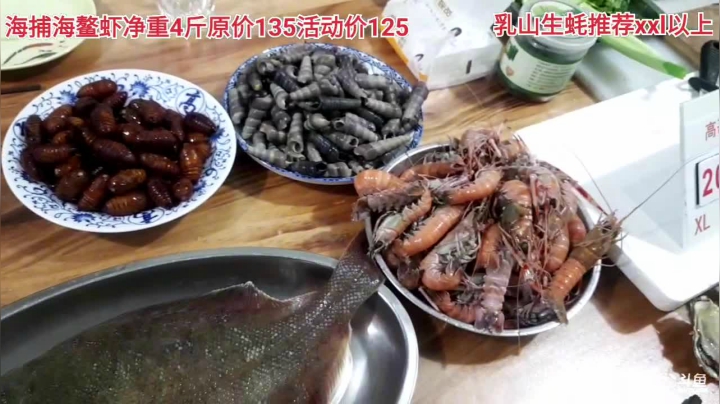 【美食】威海高哥587997的精彩时刻 20210105 20点场