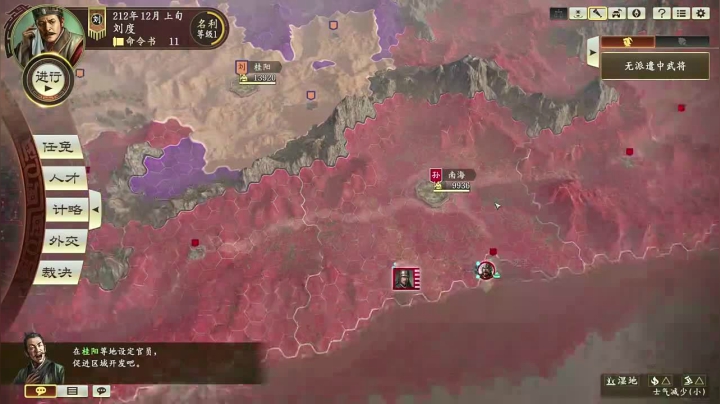 【三国志系列】寅子的精彩时刻 20210105 00点场
