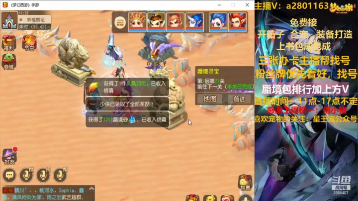 【2021-01-05 10点场】星王宠：周一快乐继续，蜃境排行找我