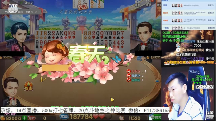 【2021-01-05 16点场】天地丶小旺：19点七雀牌，20点比赛