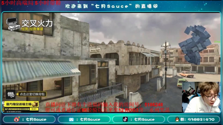 【2021-01-03 19点场】七月Sauce：七月：今天的你困吗