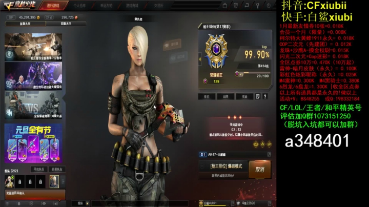 【2021-01-05 12点场】CFxiubii：带我儿打枪王之王