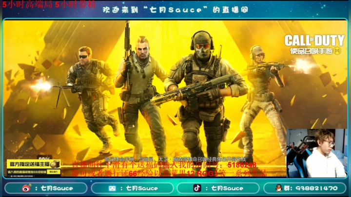【2021-01-03 21点场】七月Sauce：七月：今天的你困吗