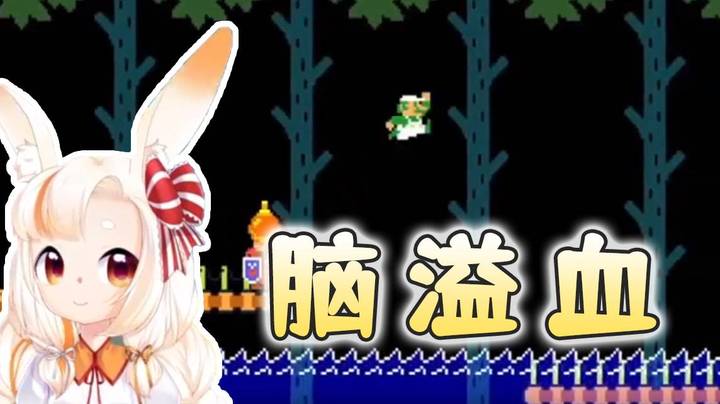 【马里奥制造2】脑 溢 血