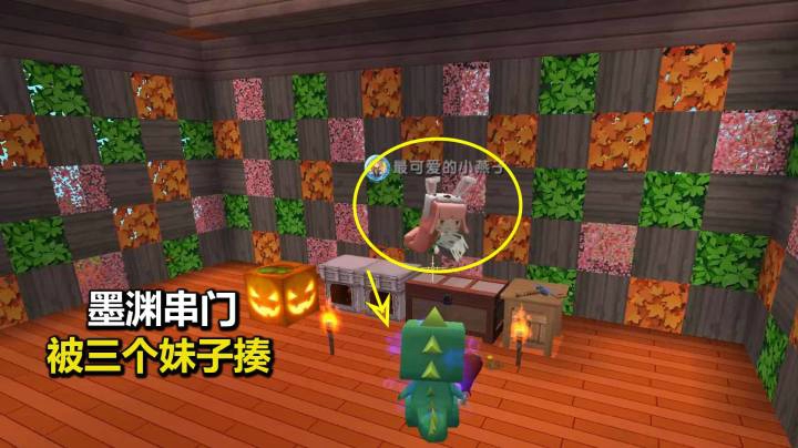 迷你世界荒岛二季27：三个妹子脾气很暴躁，墨渊串门又被揍！