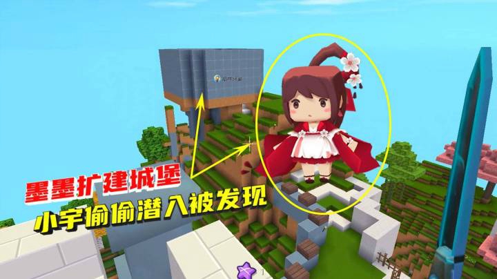 荒岛求生84：墨墨励志图新准备扩建城堡，小宇偷偷潜入被我发现