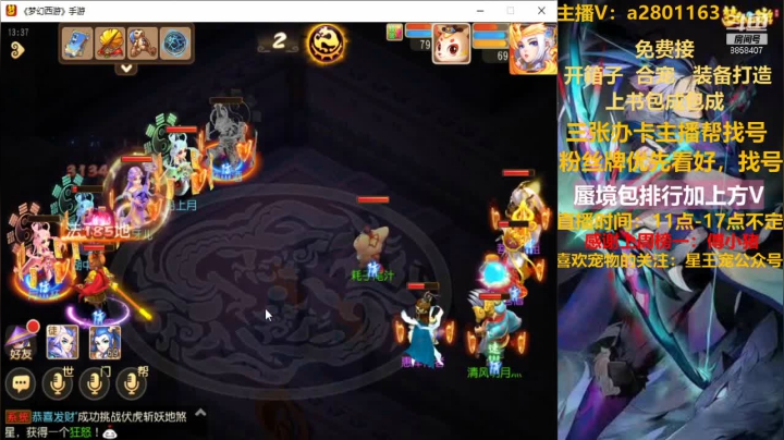【2021-01-05 12点场】星王宠：周一快乐继续，蜃境排行找我