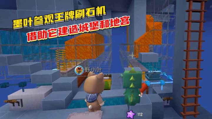 荒岛求生187：墨叶参观王牌刷石机，准备借助它建造城堡和地宫