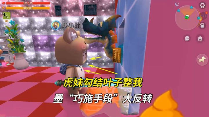 迷你世界荒岛求生215：虎妹勾结叶子整我！墨“巧施手段”大反转